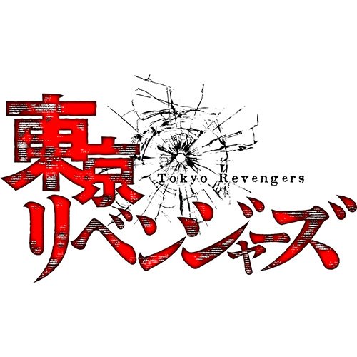 TVアニメ『東京リベンジャーズ』×CHAN LUUコラボブレスレット予約販売 ...